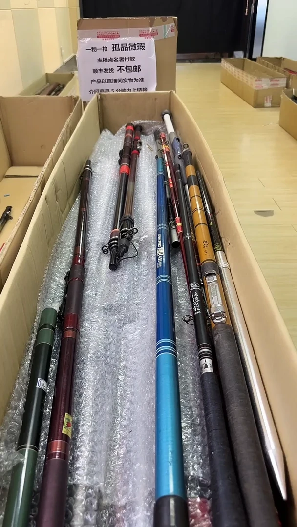 吴**屠鱼竿 孤品 微瑕 顺丰加10元