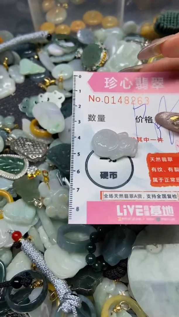 【闪购商品】翡翠颈饰未镶嵌闪购0148263