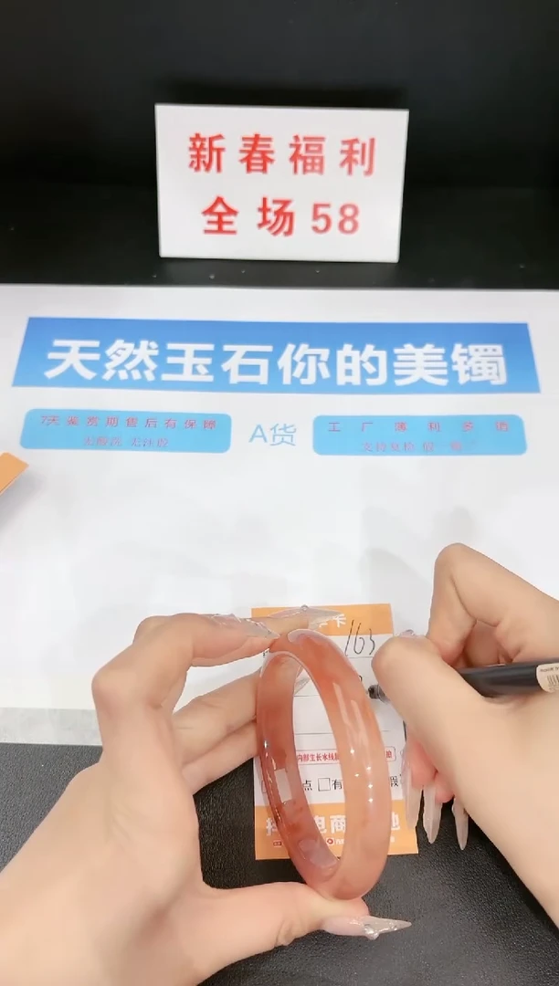 【闪购商品】石英质玉手镯未镶嵌163