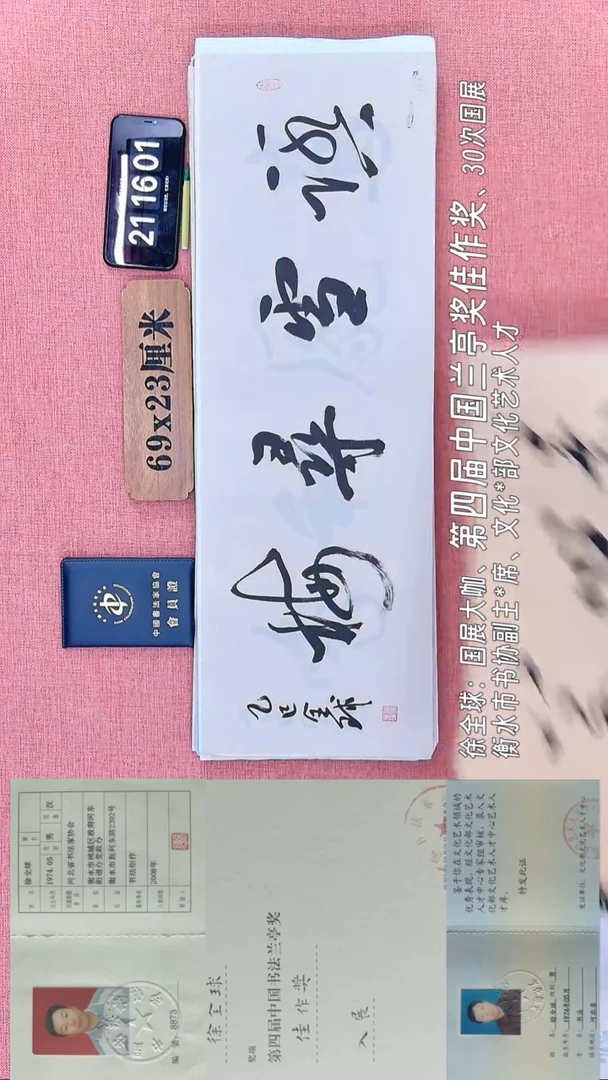 书法166         徐老师书法作品