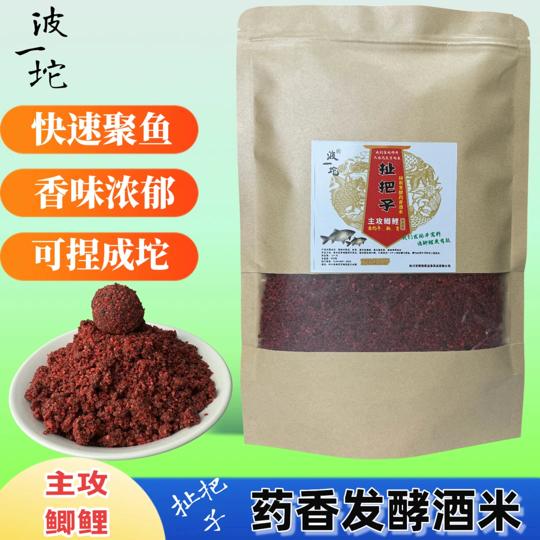 扯把子-新品药香发酵酒米窝料野钓鲫鱼鲤鱼打窝底料