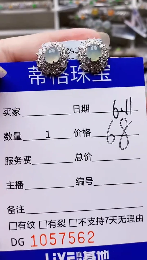 翡翠戒指银S925镶嵌7562