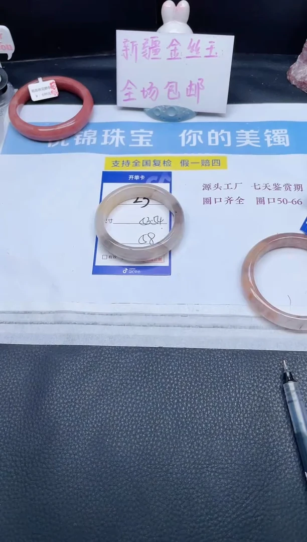 未镶嵌手镯石英质玉23-53+