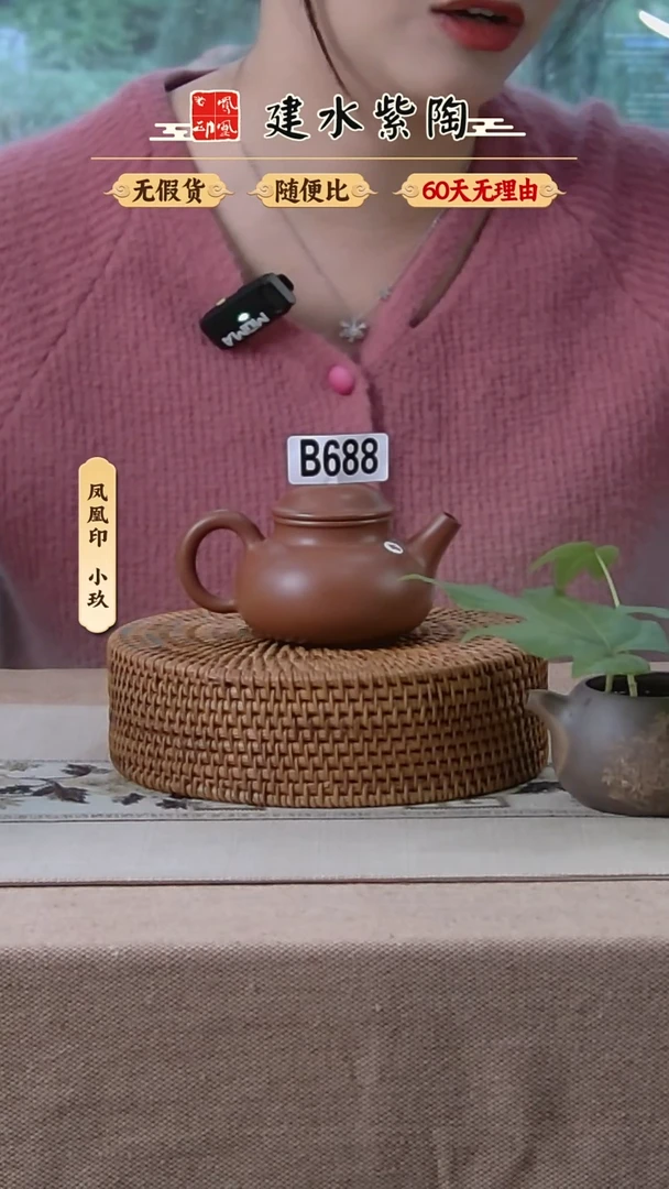 建水紫陶小容量壶微瑕放漏/688