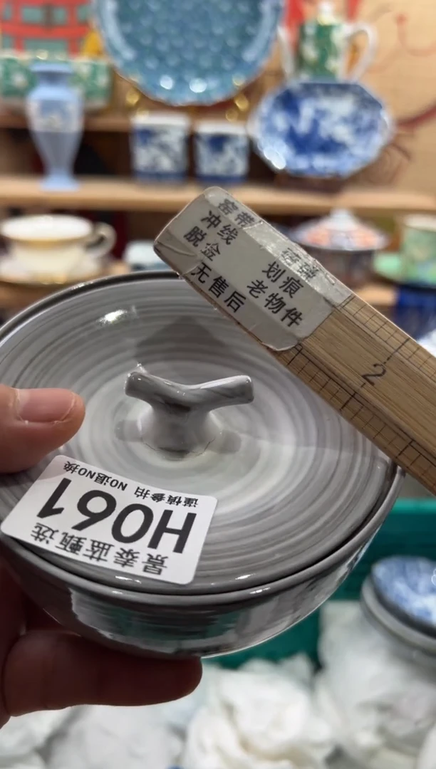 瓷片尧瓷片20包邮---H061