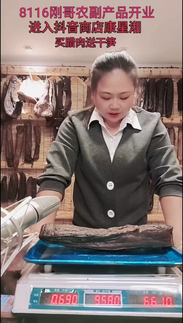 180中国大陆纸包腊肉