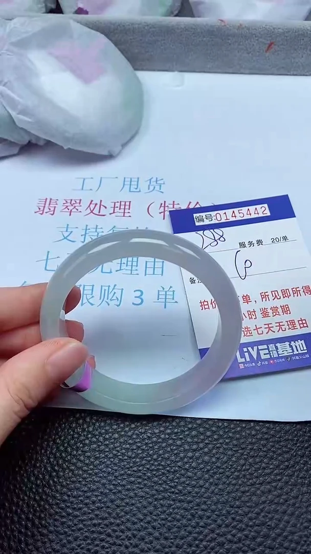 拍下以实物为准00145442