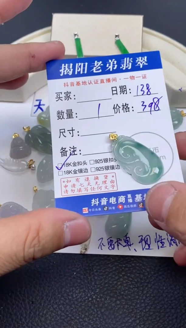 【闪购商品】翡翠颈饰18K金镶嵌多样性发其中一件