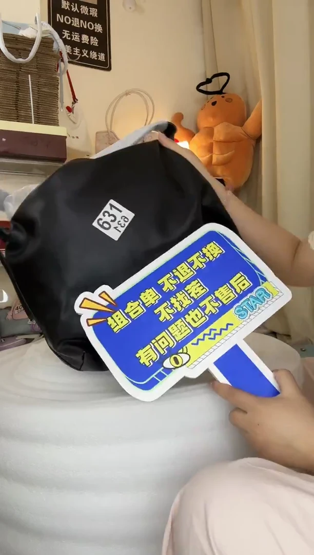 PU?****?以直播间链接为准 默认微瑕631组合