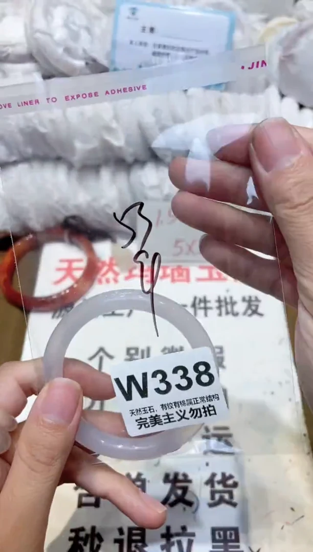 手镯玛瑙/玉髓未镶嵌53