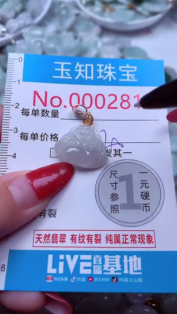 吊坠(不含链)未镶嵌翡翠2/817