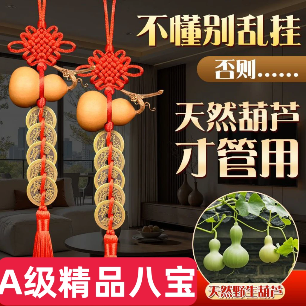 天然葫芦五帝钱挂件手工中国结吉祥卧室客厅用于门口邻居挂件