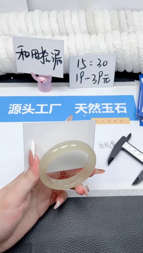 和田玉手镯未镶嵌249-冰晴54.1