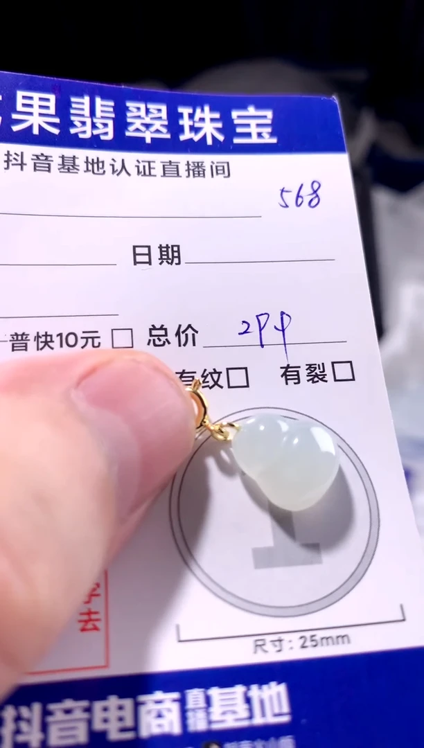 颈饰未镶嵌翡翠冰胶葫芦568