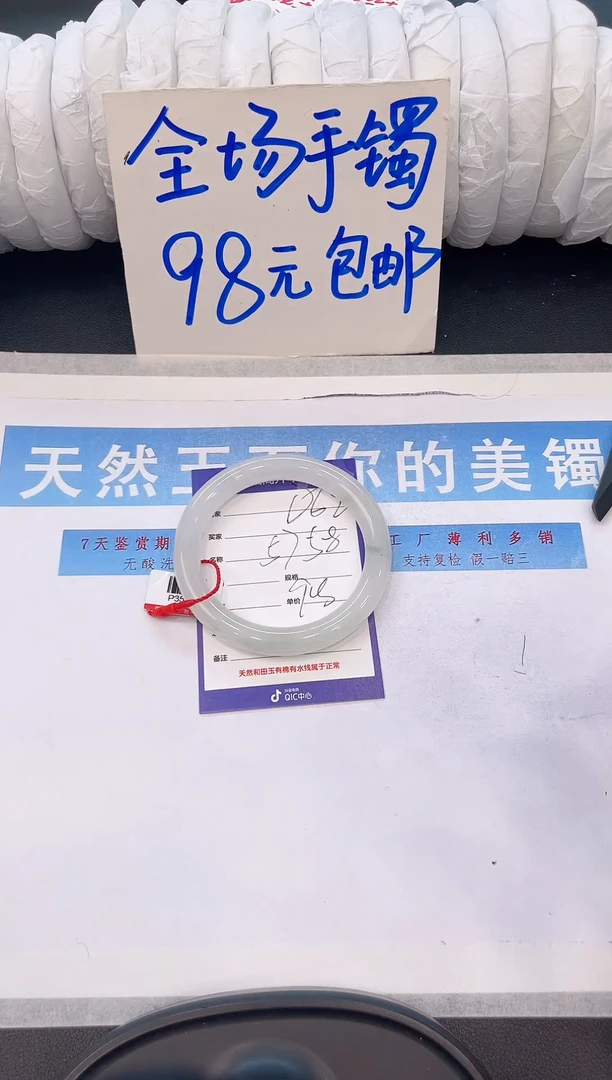 未镶嵌手镯石英质玉D62