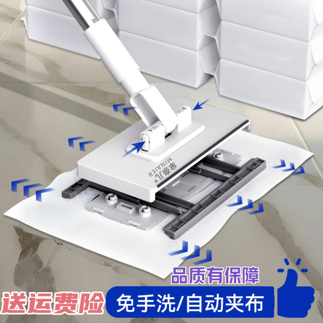 芈奈儿擦脸巾拖把免沾手自动夹干湿双用懒人适用家用清洁