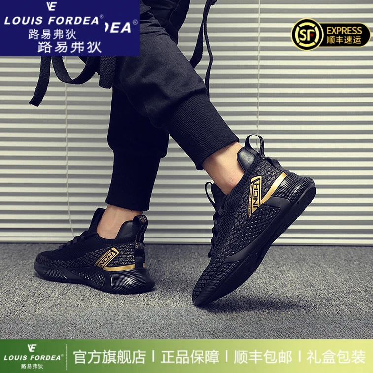 Louis Fordea/路易弗狄运动鞋夏季透气网鞋男款轻奢高端男鞋潮鞋