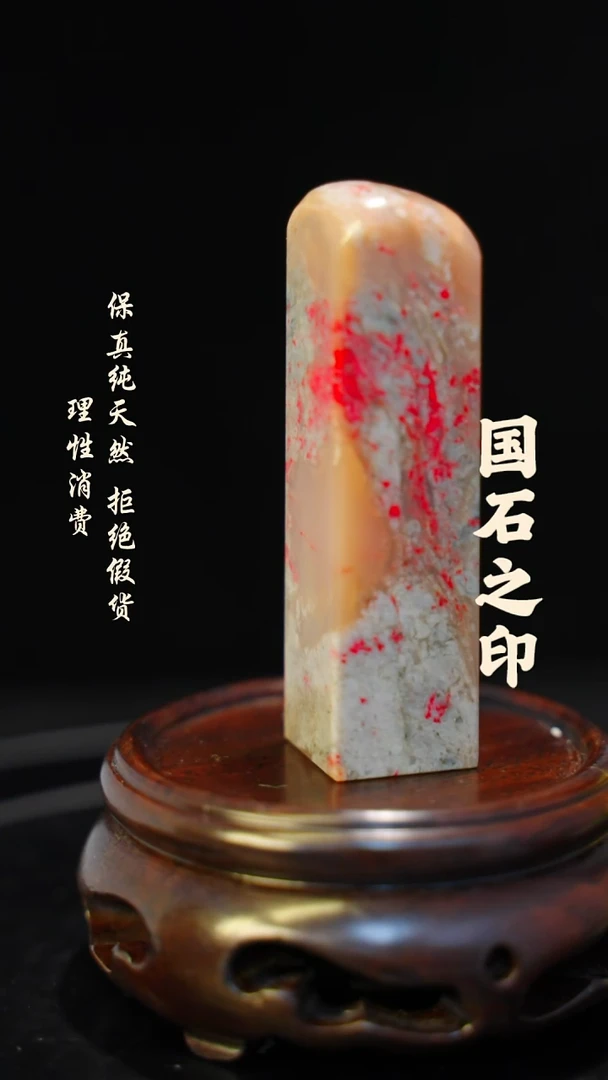 昌化鸡血石一方纯天然印章石料-----jj