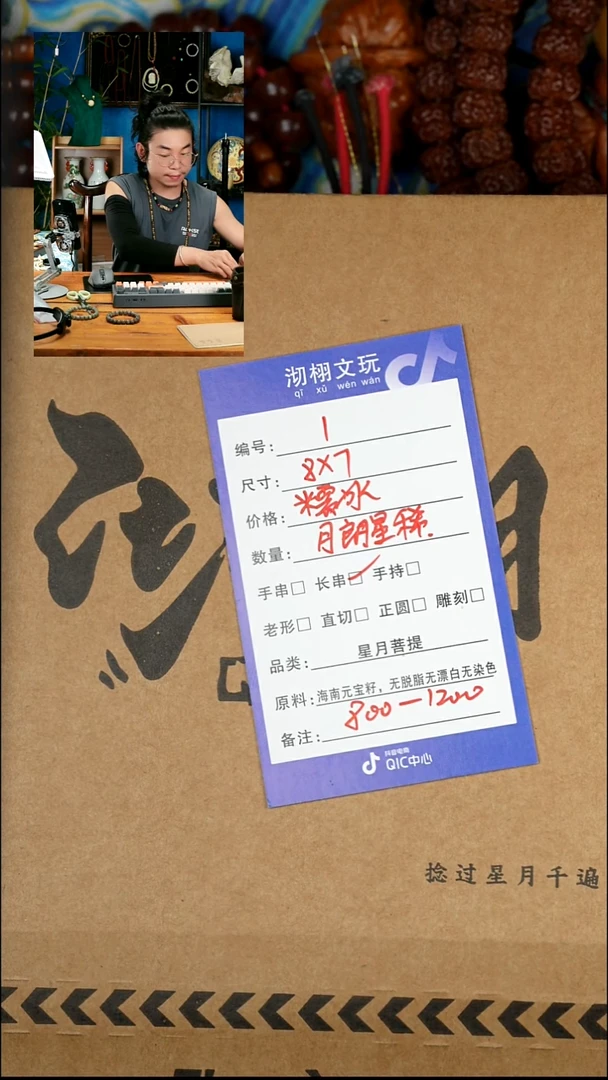 吊坠星月菩提1号星月菩提手串