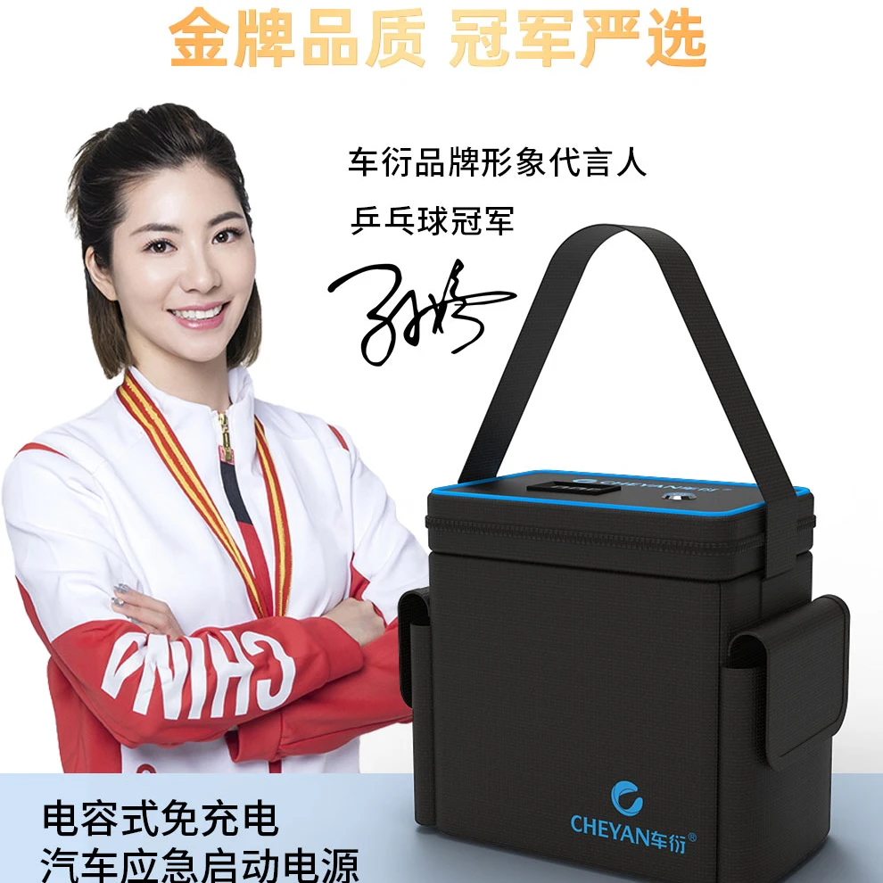 自充电式车载应急搭电宝电容强启免充电搭电汽车应急启动电源