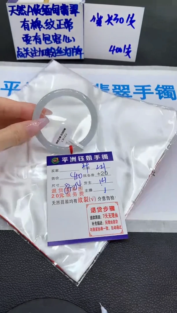 【闪购商品】翡翠手镯未镶嵌1111111111