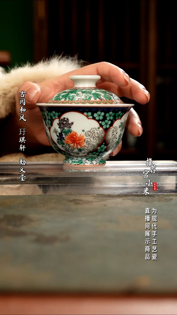 陶瓷古阅和风  顶级古彩