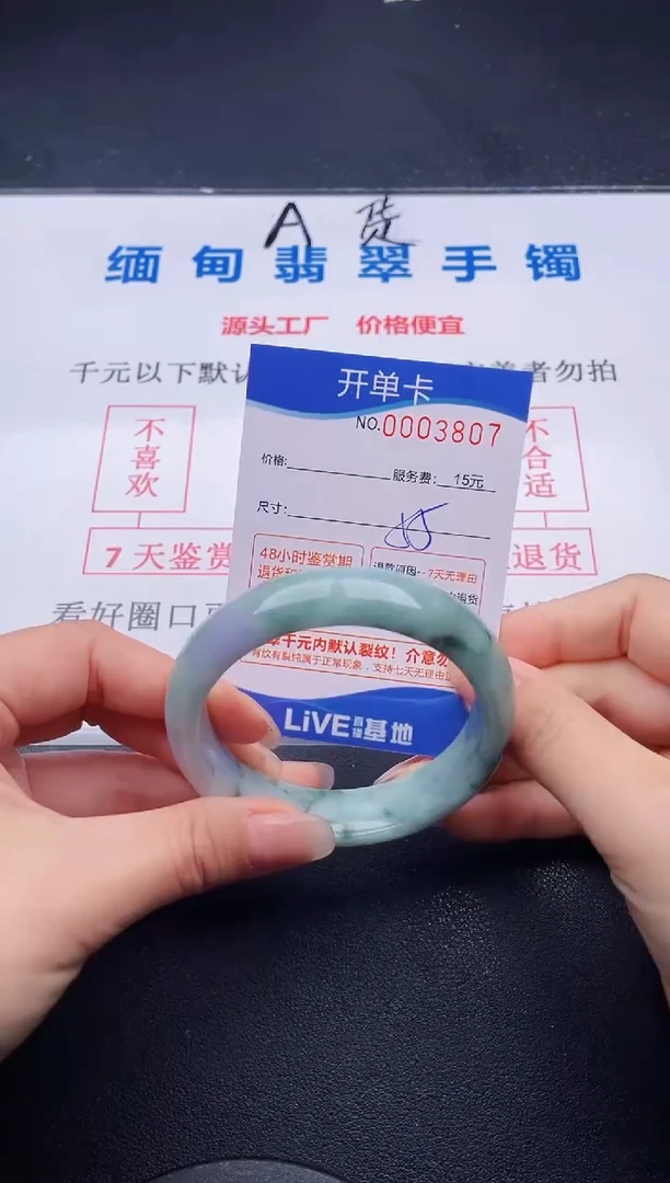 翡翠手镯未镶嵌07拍哪个图片就是发哪个