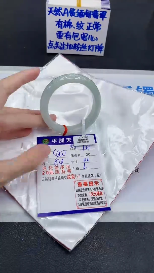 未镶嵌手镯翡翠1