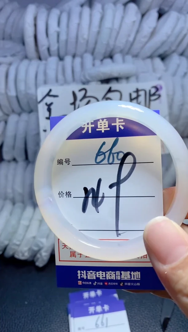 手镯玛瑙/玉髓未镶嵌660