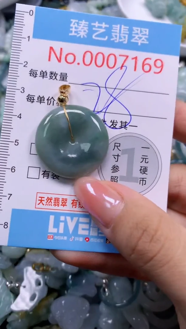 颈饰未镶嵌翡翠7169