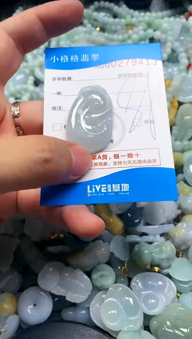 颈饰未镶嵌翡翠闪购商品00278413