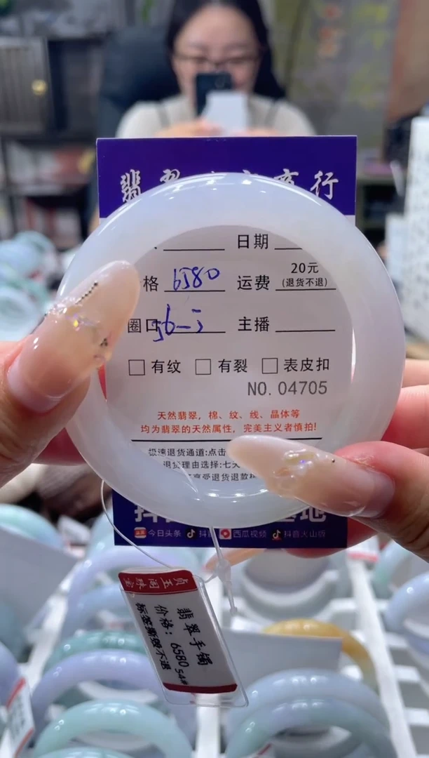 未镶嵌手镯翡翠04705*****