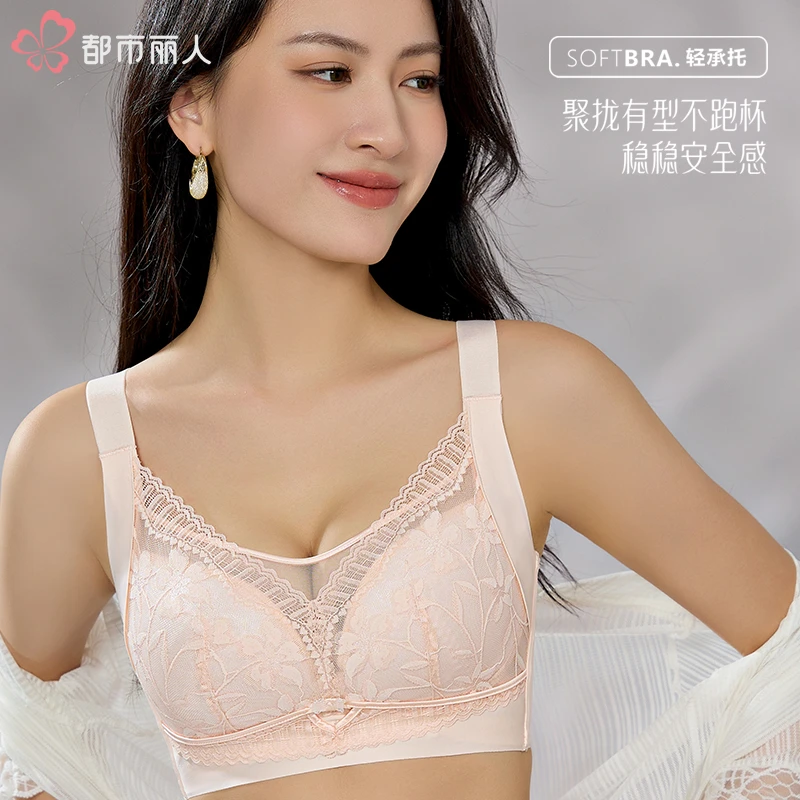 都市丽人大胸显瘦亲肤棉杯吸湿透气舒适内衣女聚拢无钢圈蕾丝无痕