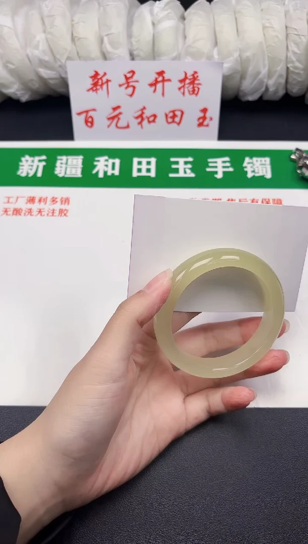 和田玉手镯未镶嵌147-5-56