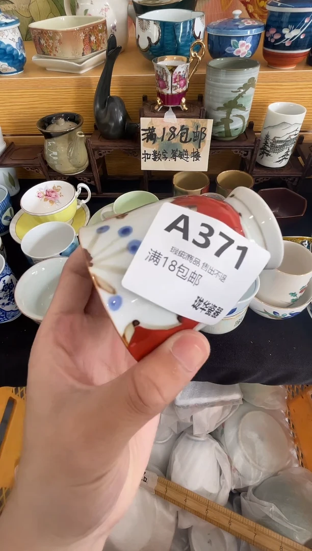 古瓷器 闪购类型 定向 wei-