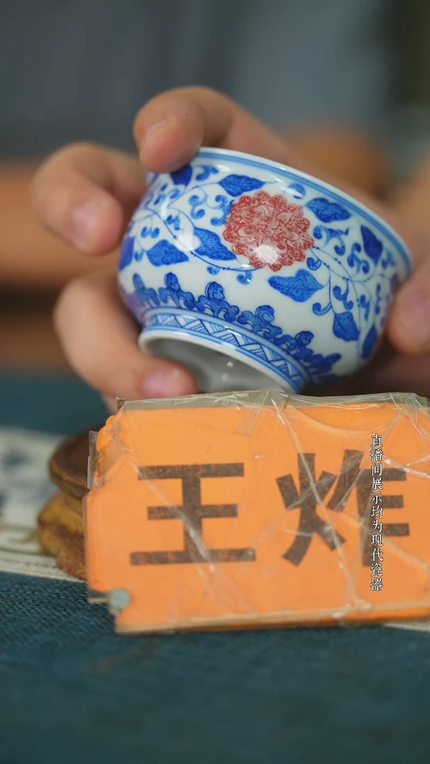 瓷片宫廷釉里红心業軒