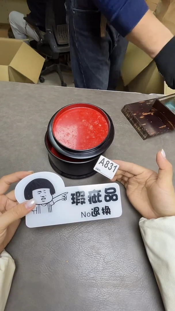 瓷片叮*默认微瑕，谨慎参拍A831