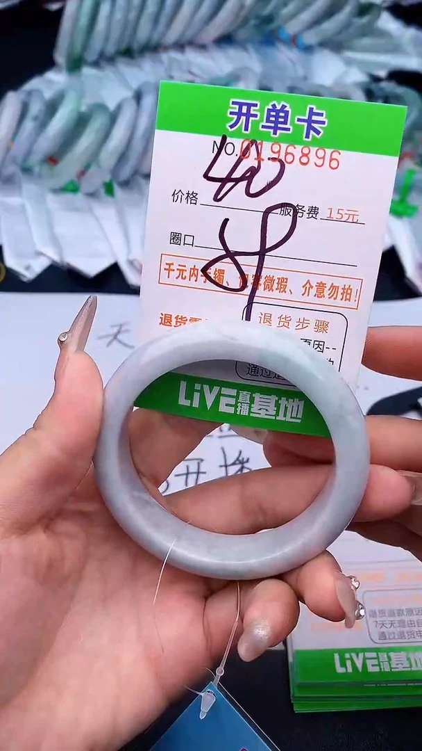 未镶嵌手镯翡翠96天然缅甸A货