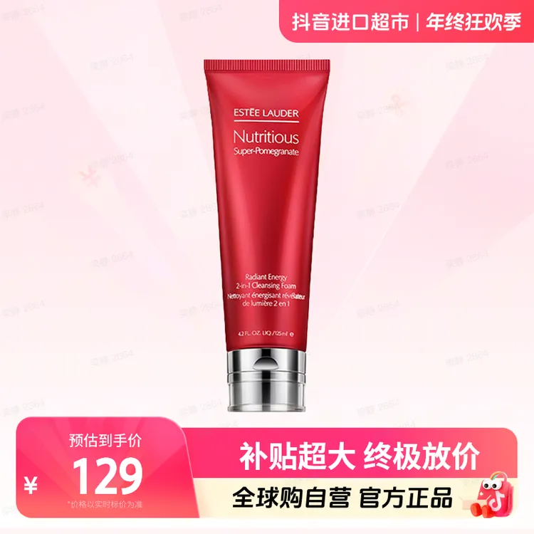 【自营】 ESTeE LAUDER雅诗兰黛红石榴洁面 125ml 温和清洁