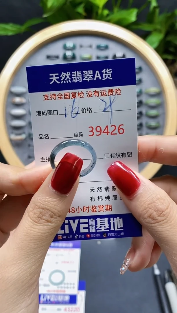 翡翠戒指未镶嵌天然A货翡翠9426