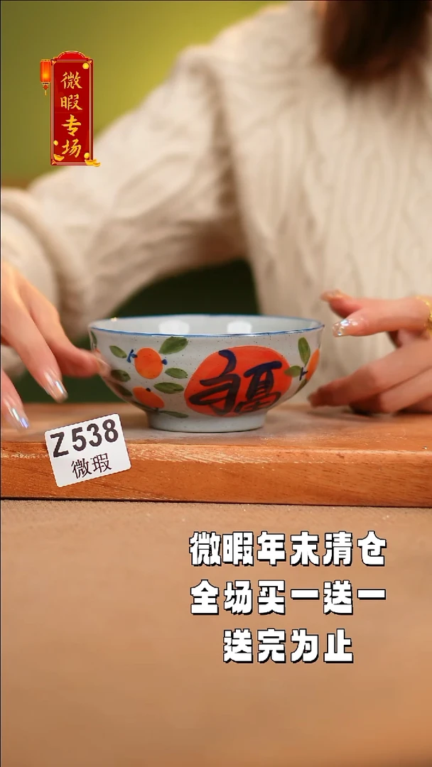 【闪购商品】其他WZ538陶然集器瓷器