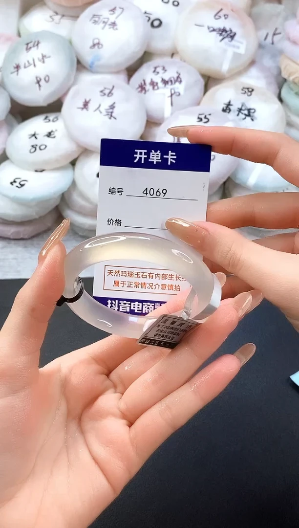 手镯玛瑙/玉髓未镶嵌4069圈口52