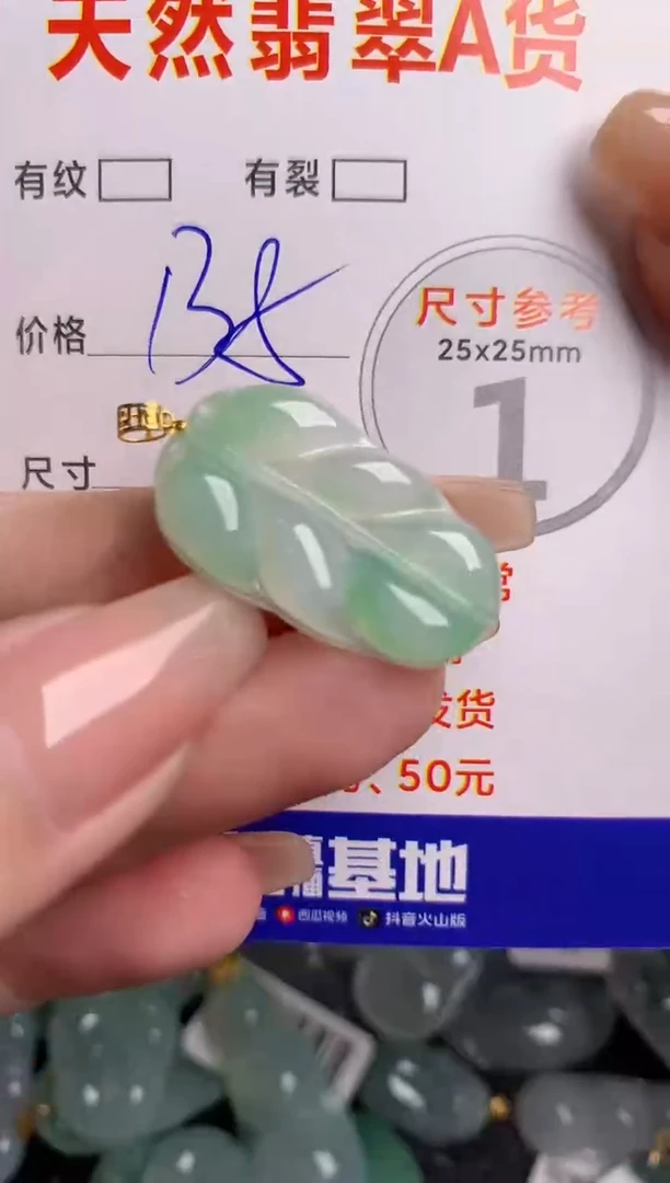 翡翠18K金镶嵌颈饰0482227382