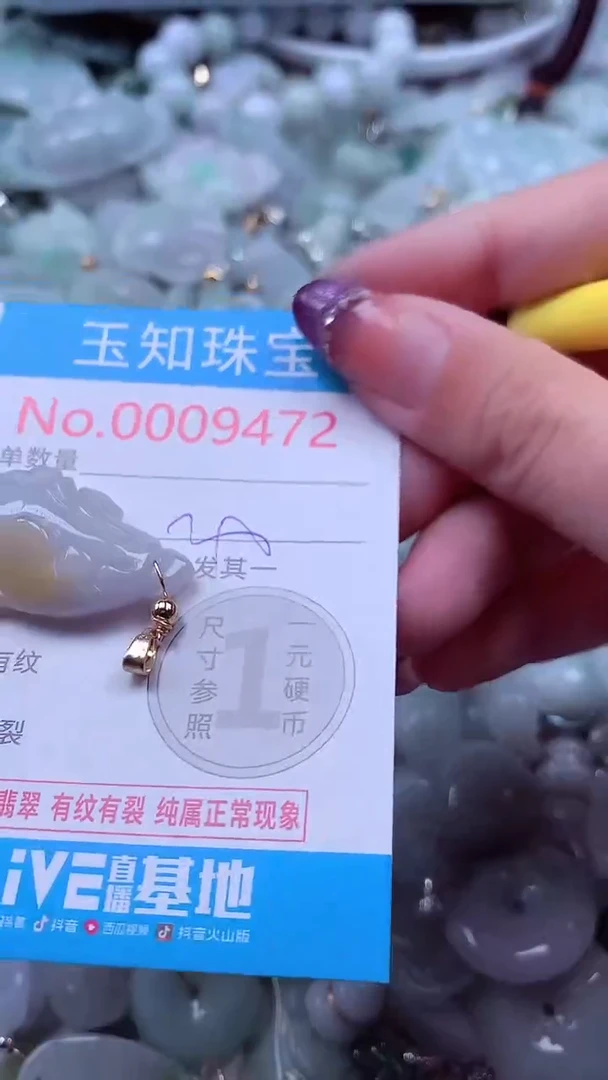 翡翠未镶嵌吊坠(不含链)9472
