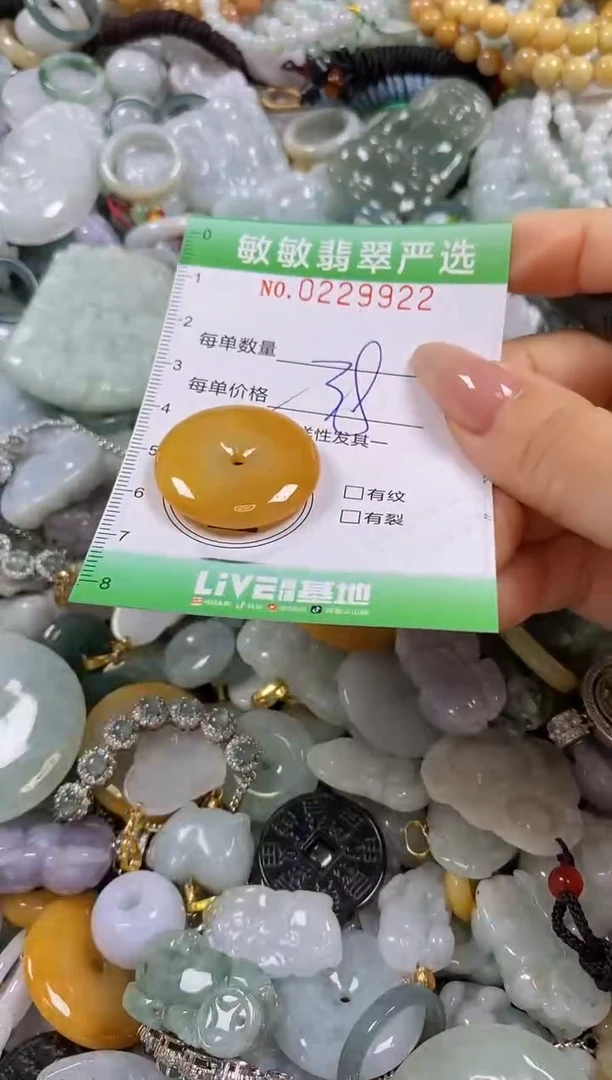 翡翠未镶嵌颈饰闪购0229922多样性发其一