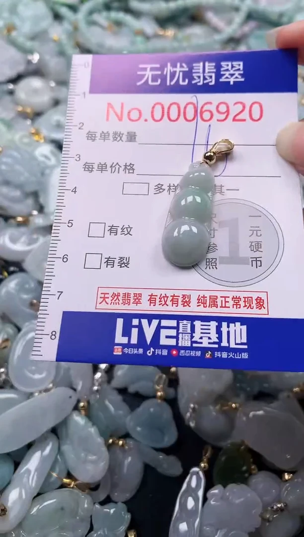 吊坠(不含链)未镶嵌翡翠6920