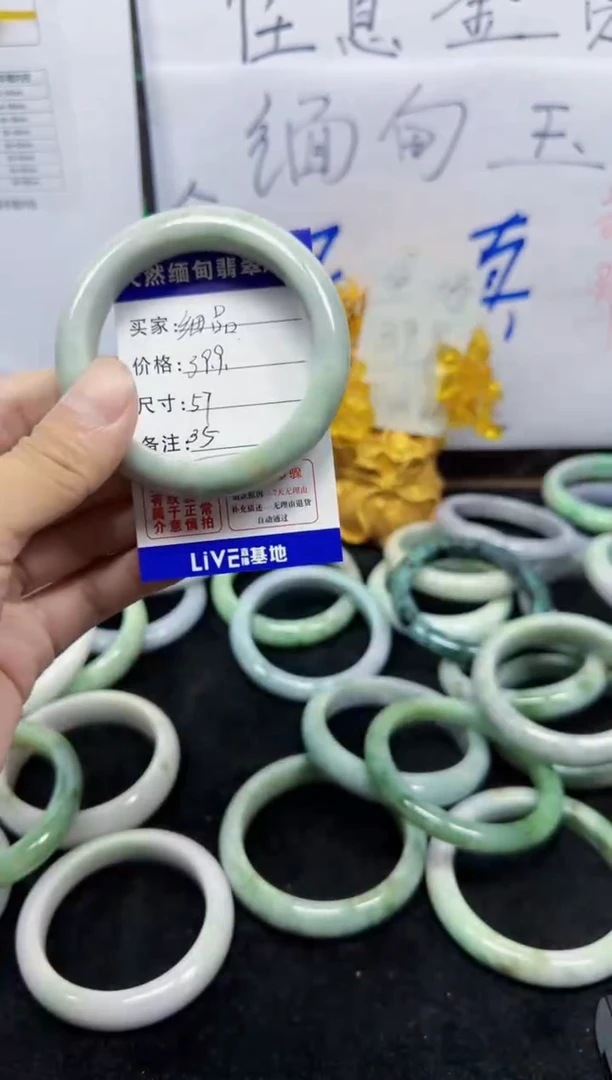 未镶嵌手镯翡翠细**月34