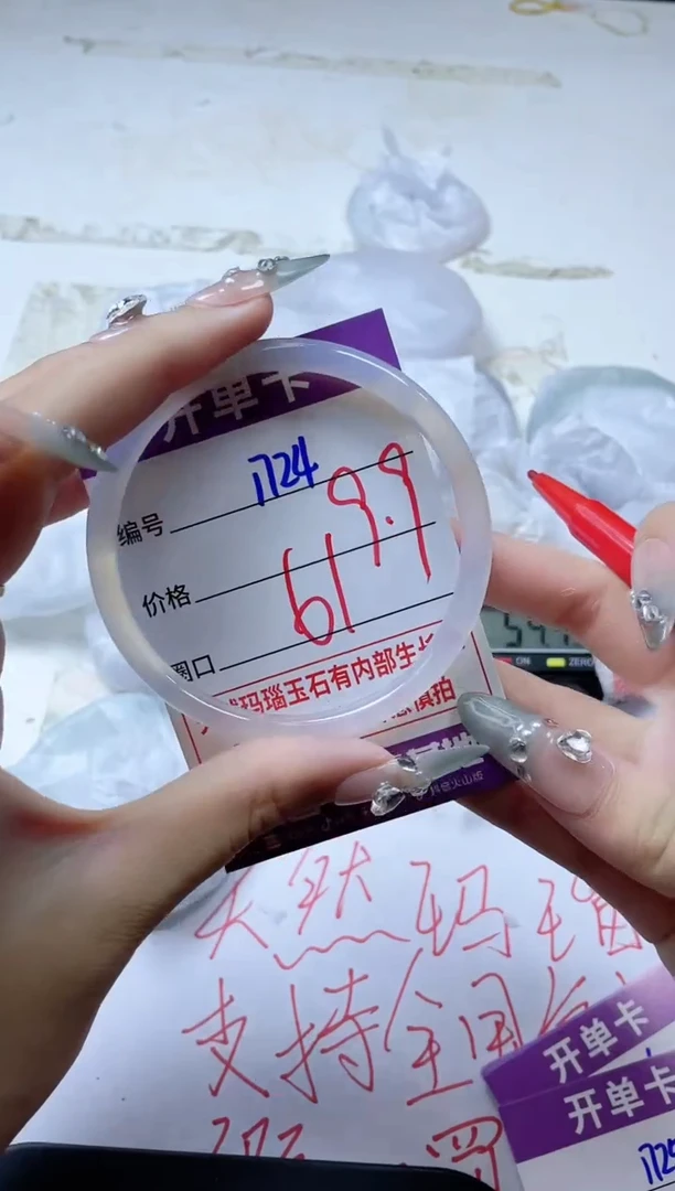 玛瑙/玉髓手镯未镶嵌1724