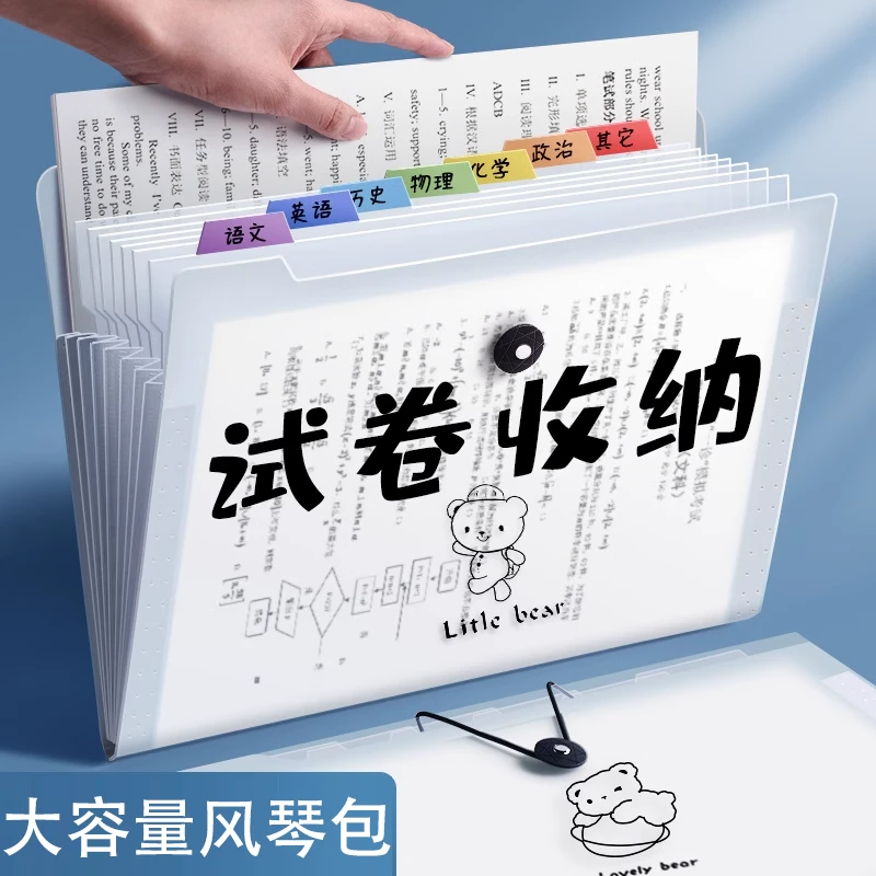 【试卷收纳好物】a4文件夹多层初高中生分类试卷夹风琴包学生用插页