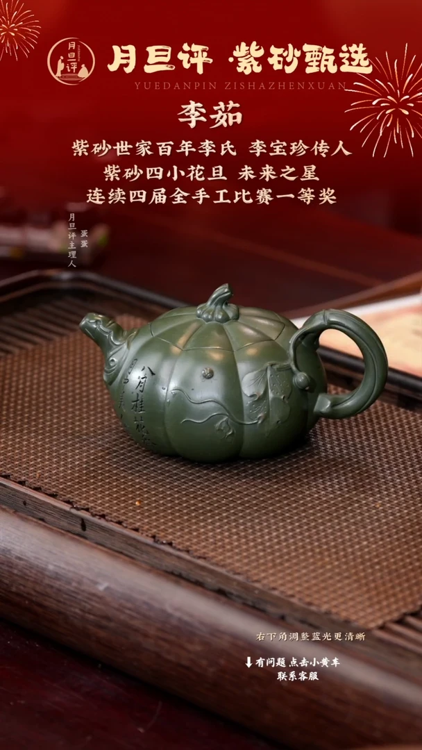 茶壶紫砂lr 0520026216 南瓜2